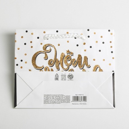 Gift Package Laminated, Packaging, Happy Birthday, S 15 x 12 x 5.5 cm-5