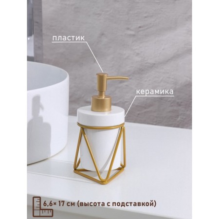 Liquid soap dispenser on Savanna “Geometric” stand, 250 ml, gold color-1