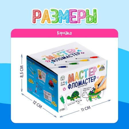 Board game "Master Flomaster", 2-4 players, 4+-8