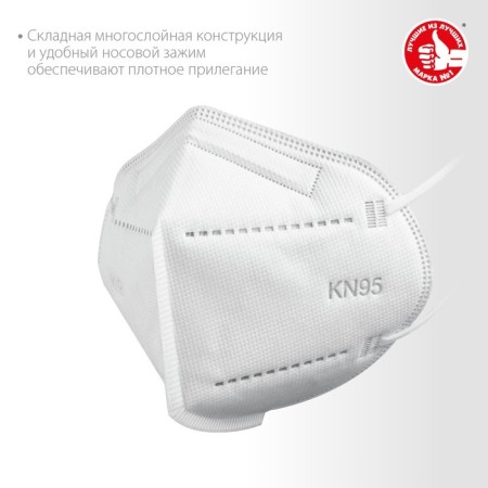 Half mask filtering bison KN-95 11165-2, FFP2, 10 pcs-2