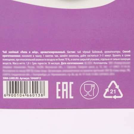 New Year! Tea in the bag "Nesyetin", 1 pc x 1.8 g-5