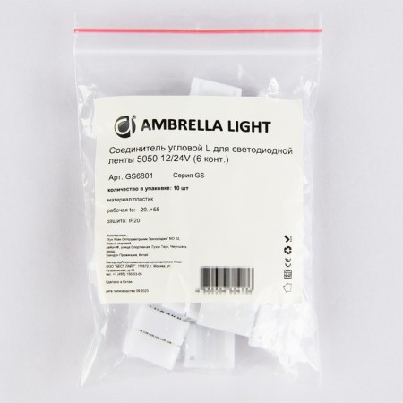 Corner L for LED tape 5050 12/24V (6 contact) GS6801, 10 pcs-4