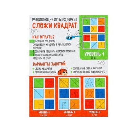 Squares Nikitin 1 level (2 pcs.), 12 squares-4