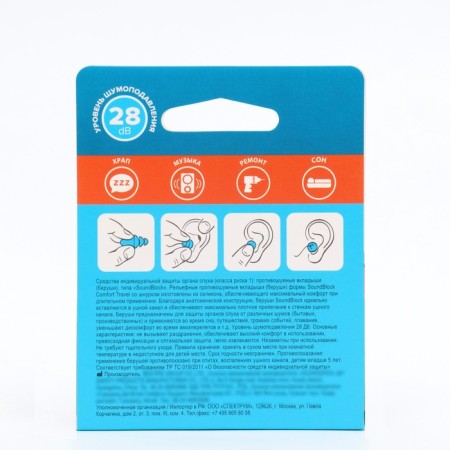 Silicone Berushi on the cord "Soundblock Comfort Travel" 1 pair in packaging-1