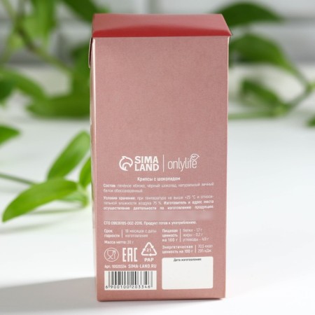 Cookies healthy, apple crypts, taste: chocolate, without sugar, 30 g.-2