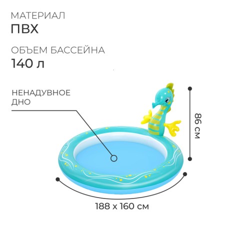 Infutal SEAHORSE basin, 188 x 160 x 86 cm, with a sprayer, 53114 Bestway-1