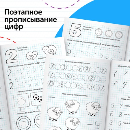 Records "Writing numbers", 20 p., A4 format-2