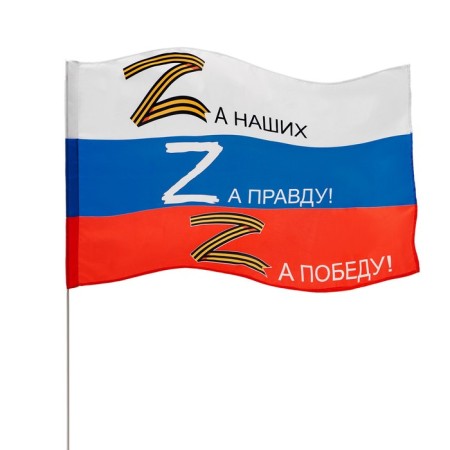 Flag Z "For the Truth!", 90 x 135 cm, polyester silk, without a pole-1