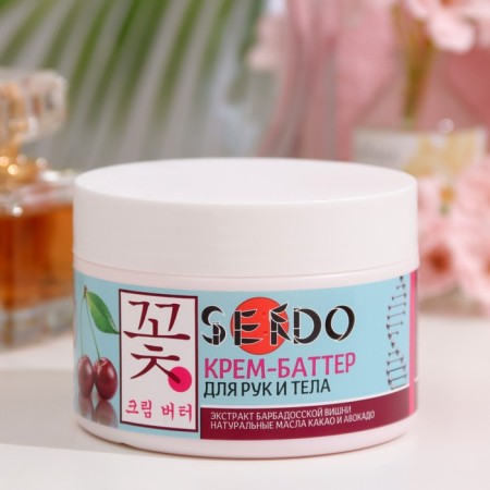 Sendo cream-batter for hand and body "Barbados cherry extract", 200 ml