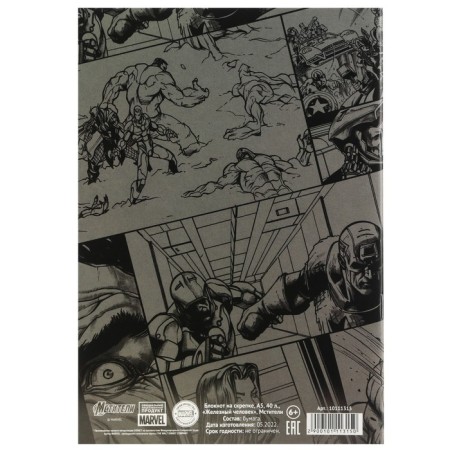 Notepad A5, on the paper clip, 40 sheets, to the point, UV-LK, Iron Man, Avengers-7