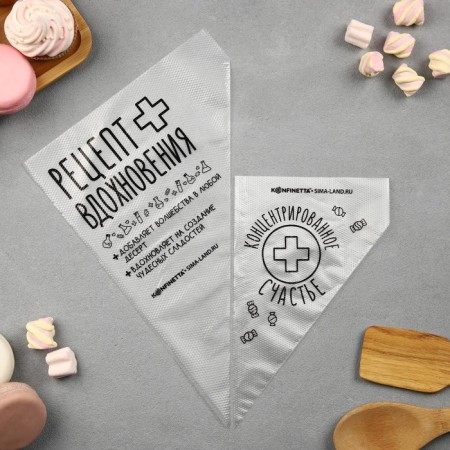 Confectionery bags "Concentrated happiness", (s) 30 x 16 cm, 50 pcs-3