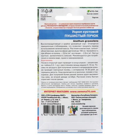 Dill seeds "Fluffy bunch - bush", 1.5 g-1
