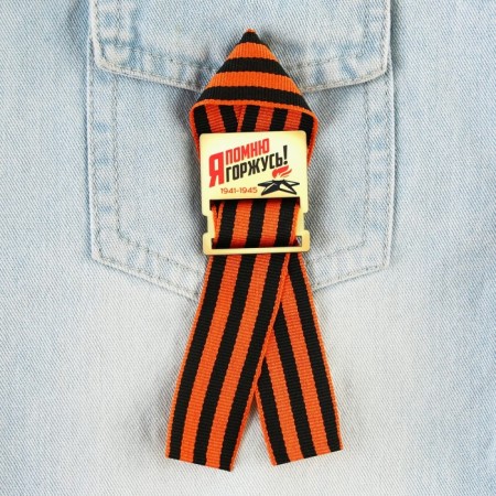 A wooden order for Victory Day “I remember! I'm proud! ”, 3.5 x 4 cm-1