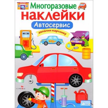 Car service