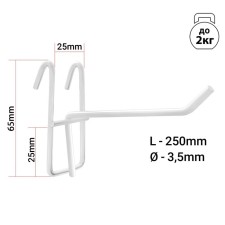 The hook on the grid is single, the color is white, d = 3.5 mm, l = 25 cm
