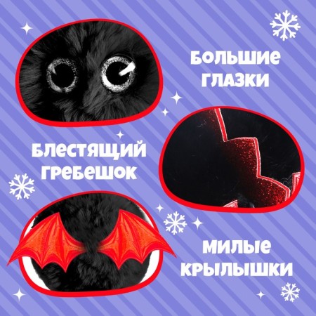 Soft toy "Lupo -eyed: winged"-2