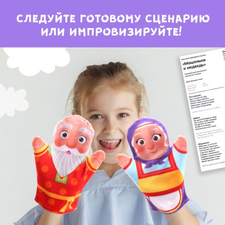 Puppet Theater "Fairy Tale Mashenka and Bear"-5
