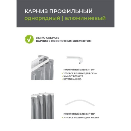 Cornice profile aluminum Facile Standard 280 cm, white color-4