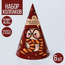 Paper “Owing” cap. Set 6 pieces 7915412
