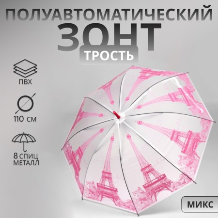 Umbrella - semi -automatic cane "Paris", 8 spokes, r = 46 cm, MIX drawing