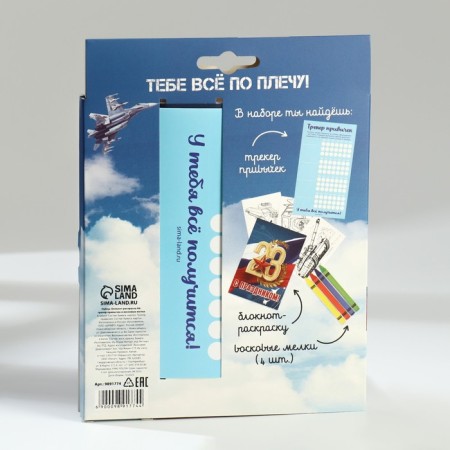Set: Notepad Collection A6, Tracker of Habes and Wax crayons "February 23"-11