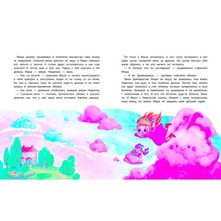 Weekly stories. Kuzmina E.-1