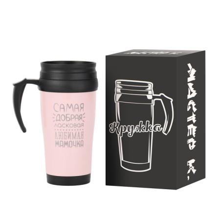 Thermal circle, 450 ml, Classic "most beloved mommy", retains heat up to 2 hours-1