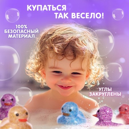 Набор игрушек для купания в ванной «Диско уточки», 5 шт., цвета МИКС-3