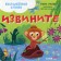 Magic word. Sorry! Ulyeva Elena