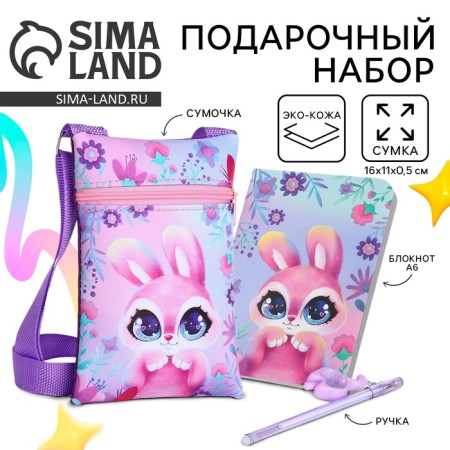 Gift set for the girl "Beautiful Bunny", bag, pen, notebook-7