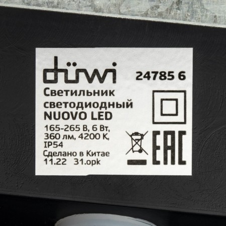 Lamp wall cover Duwi Nuovo 165x165x86mm 6W plastic 4200K IP 54 black black-10