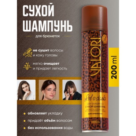Dry shampoo Valori Let’s Dark for brunettes, 200 ml