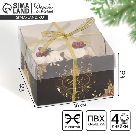 Black-golden-golden clip, 16 x 16 x 10 cm, New Year