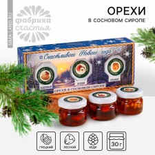 Gift set: “Happy New Year” Nuts in pine syrup, 90 g (3 pcs. X 30 g).