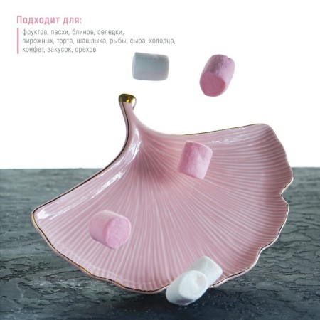 Ceramic serving dish "leaf", 26 × 20 cm, pink color-1