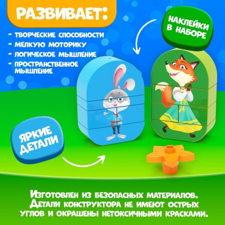 Constructor "Fox and Bunny", 11 details-2