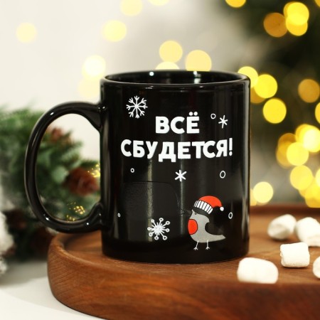 New Year! Homeleon mug New Year ceramic “Everything will come true!”, 350 ml, black color-3