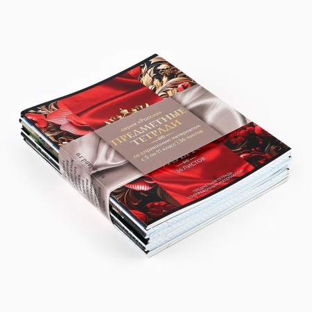 A set of notebooks of 36 sheets, 10 objects, internal block No. 1 Mix "September 1: Russia"-7