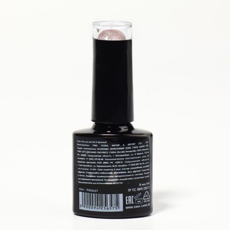 Gel nail polish "Pearl Series", 3 phase, 8 ml, LED/UV, Color (91)-7