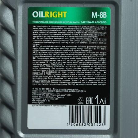 Motor oil Oilright M8V SAE 20W20, 1L-3