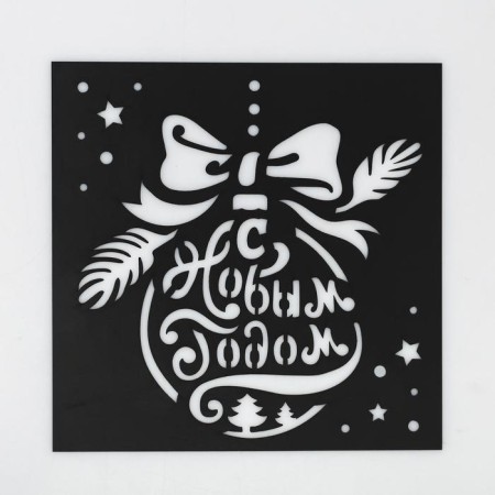 Stencil for creativity "Christmas ball", 15 x 15 cm, plastic-2