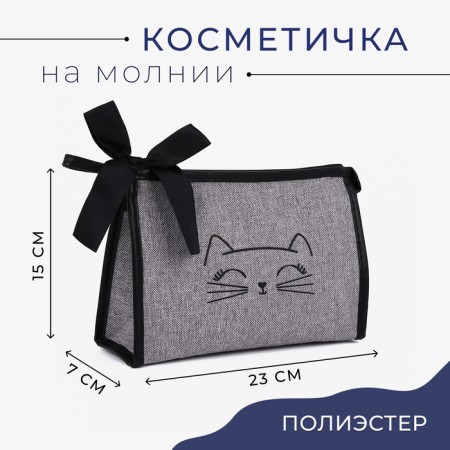 Cosmetic bag with a zipper, with lining, gray color