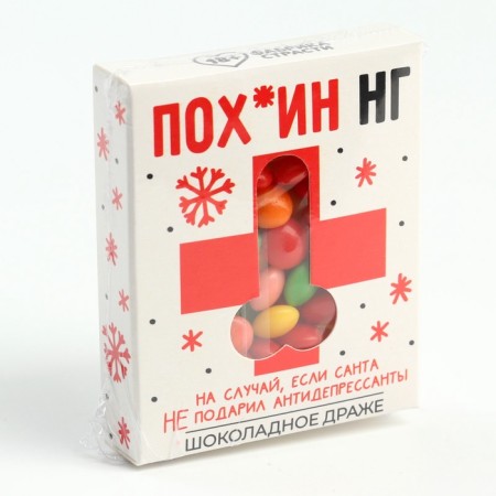 Chocolate dragee "POV*in NG", 30 g.-4