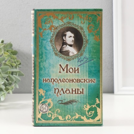 Casket Book Leather "My Napoleonic Plans" 21x13x5 cm