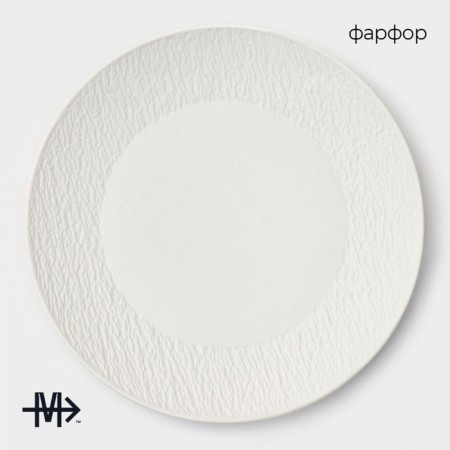 A set of plates of dessert porcelain Magistro Lofty, 6 objects: D = 20 cm, white color-1
