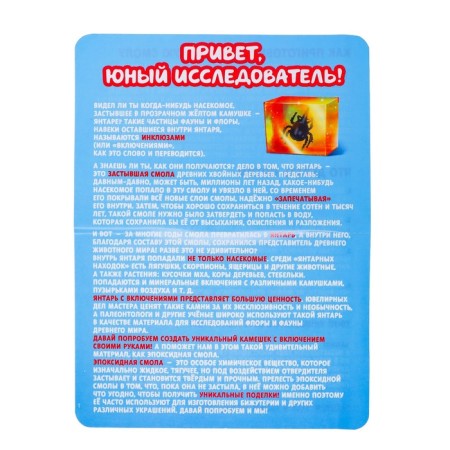 Set for experiments "World of Nature"-4