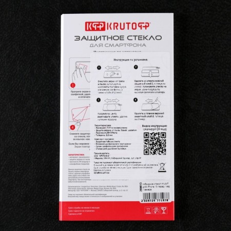 Krutoff protective glass set for iPhone 13, front and back parts + camera-3