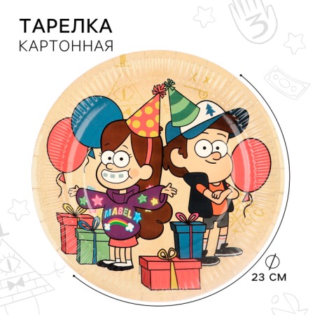 Paper plate "Happy Birthday!", 23 cm, gravity farz