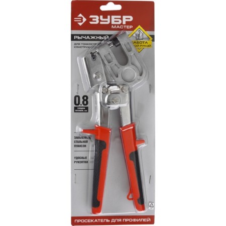 Mocking "Zubble" Master 3135, 280 mm, Max 6 mm, two -component handle-5