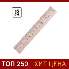Wooden line 15 cm, (without shk)